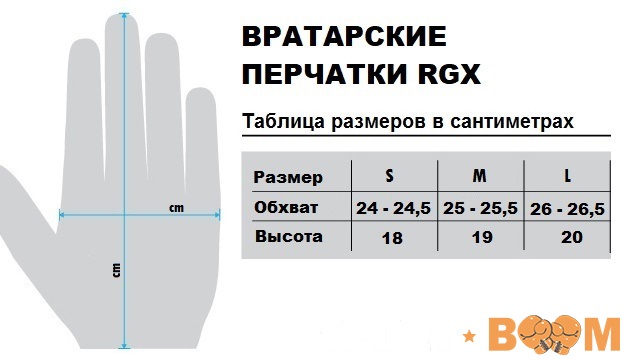 Перчатки вратаря RGX Black/Orange