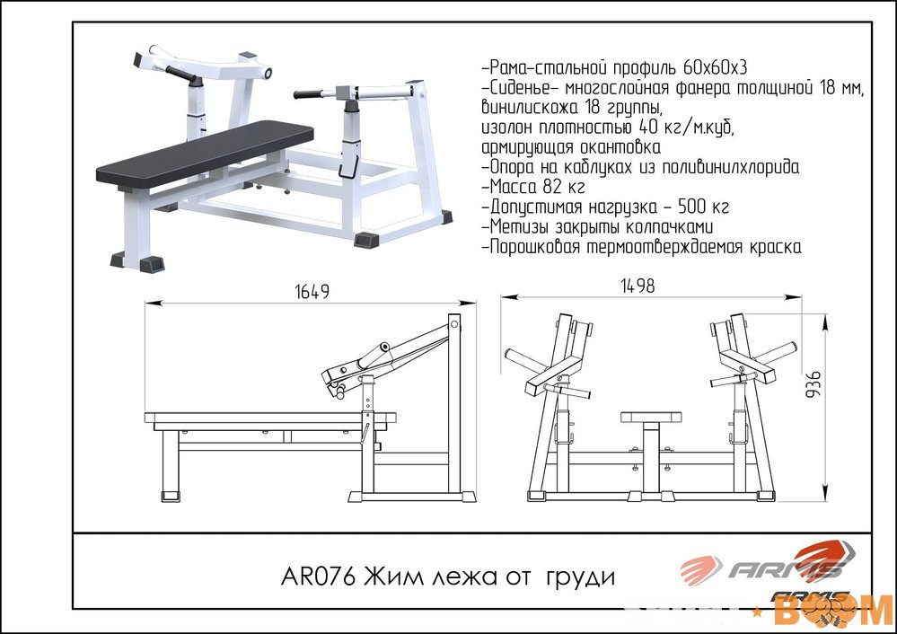 Жим лежа от груди