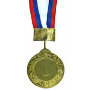 Медаль наградная большая d-60 мм.с ленточкой триколор