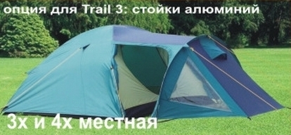 Палатка Trail 3alu (Трэйл 3alu) Alpika