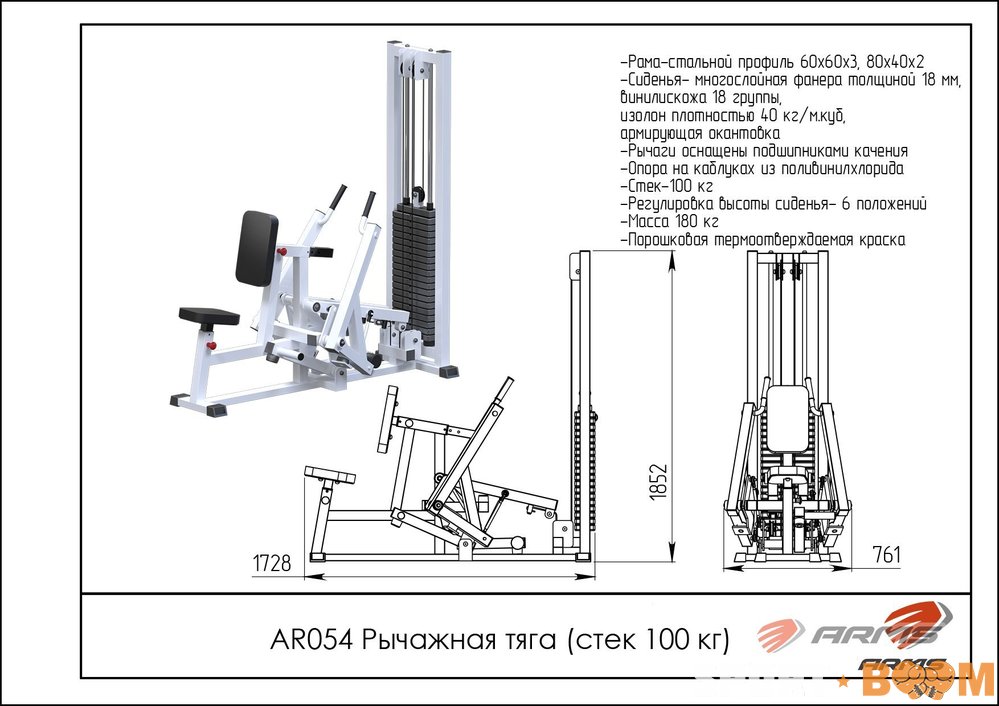 Рычажная тяга(стек 100 кг.)