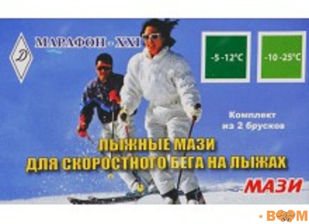 Мазь комплект скольжения 2 бруска 80 гр. (-2 -8; -10 -25°C)