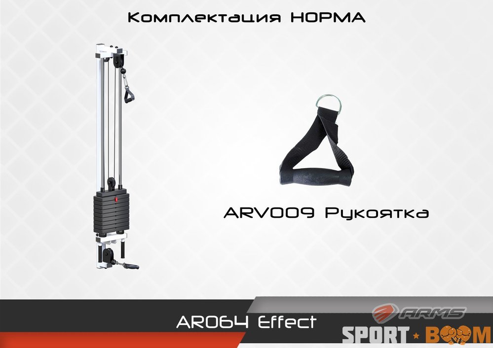 Блочная стойка Effect комплектация Норма