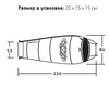 Спальный мешок Nova Tour Крым +10 V2 