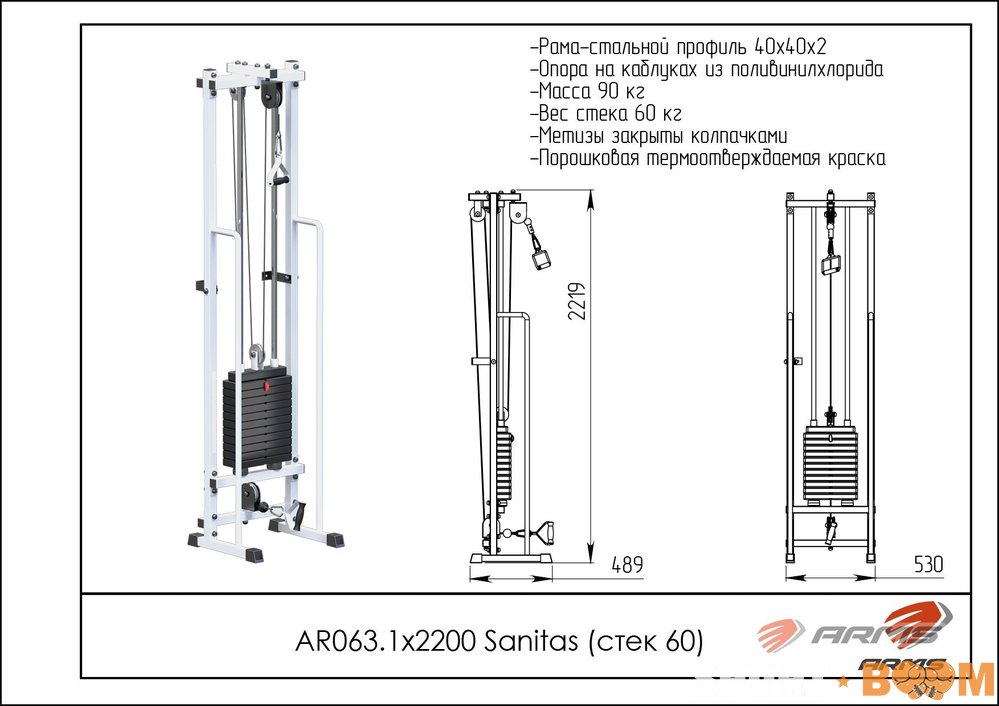 Блочная стойка Sanitas (стек 60) комплектация Супер 2200