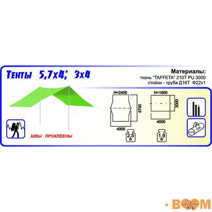 Тент Иркут (4000*3000 Н-1800) со стойками