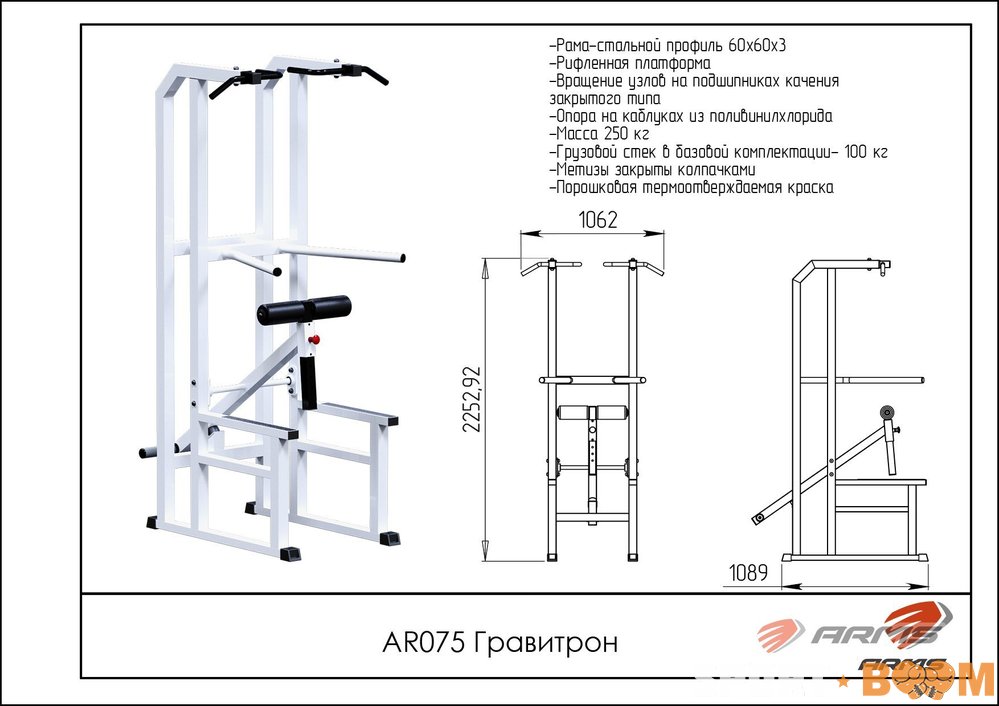 Гравитрон